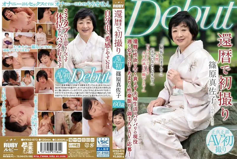 NYKD-073 JAV Movie Cover