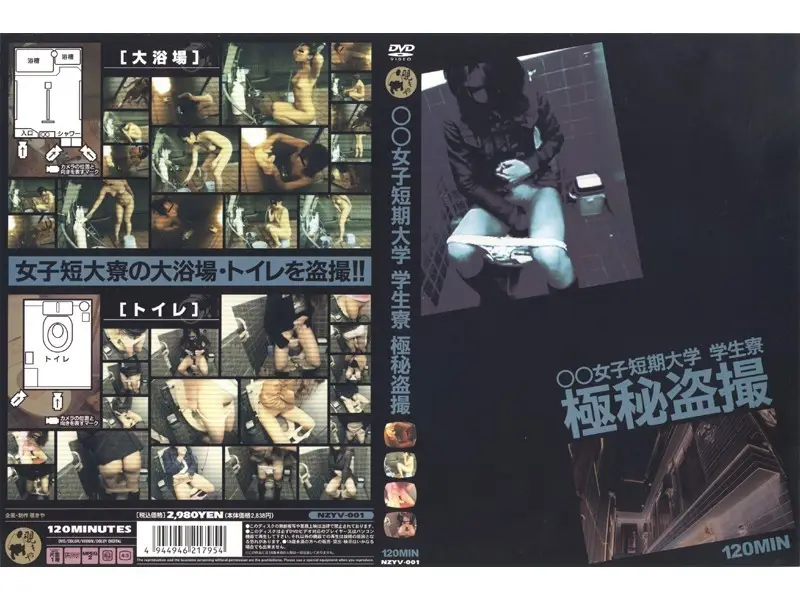 JAV Movie Cover