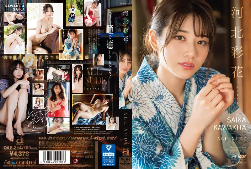 OAE-214 JAV Movie Cover