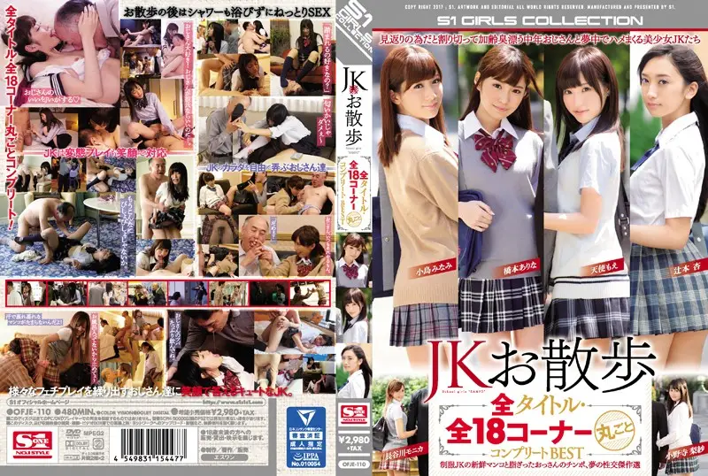 OFJE-110 - A JK Stroll All Titles All 18 Scenes Complete BEST