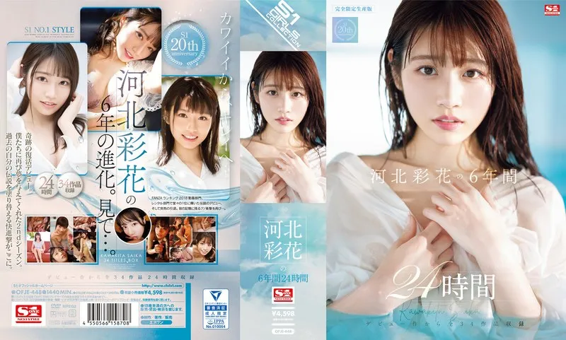 OFJE-448 JAV Movie Cover