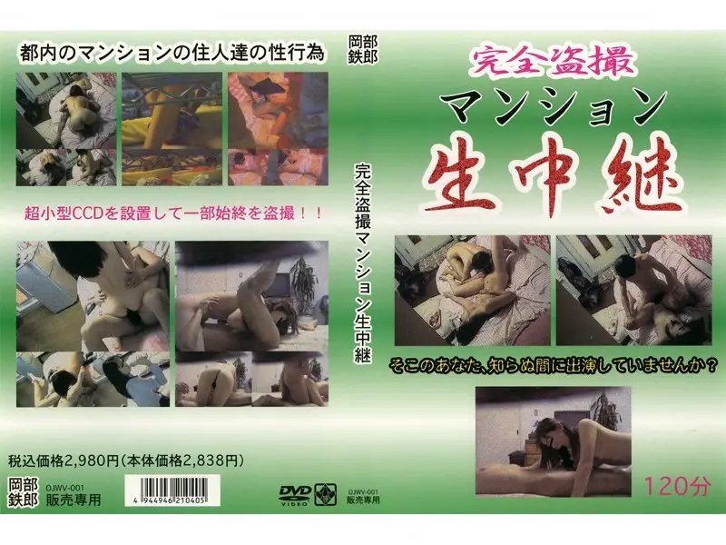 JAV Movie Cover