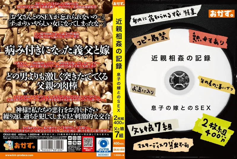 OKAX-850 JAV Movie Cover