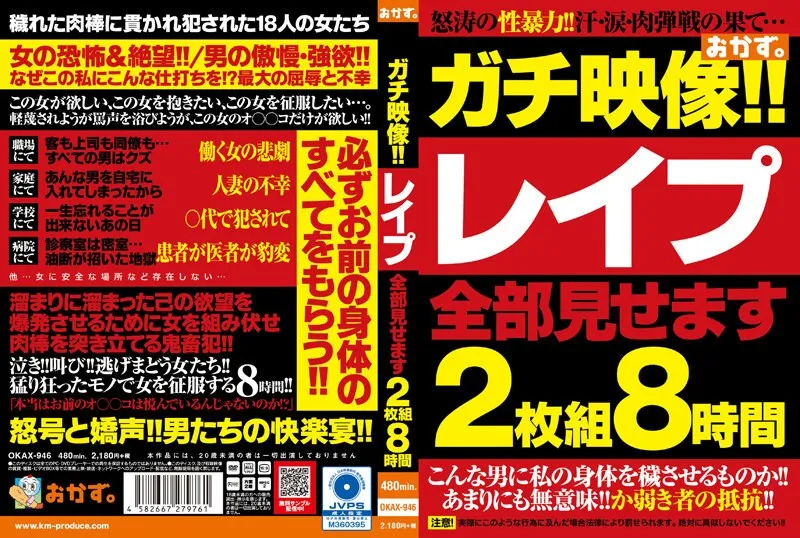 OKAX-946 JAV Movie Cover