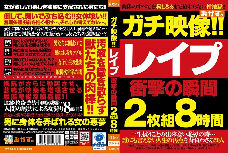 OKAX-983 JAV Movie Cover