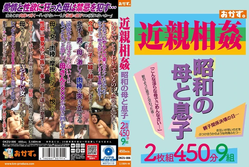 OKZU-006 JAV Movie Cover