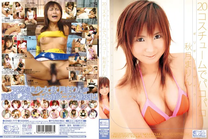 ONED-777 JAV Movie Cover