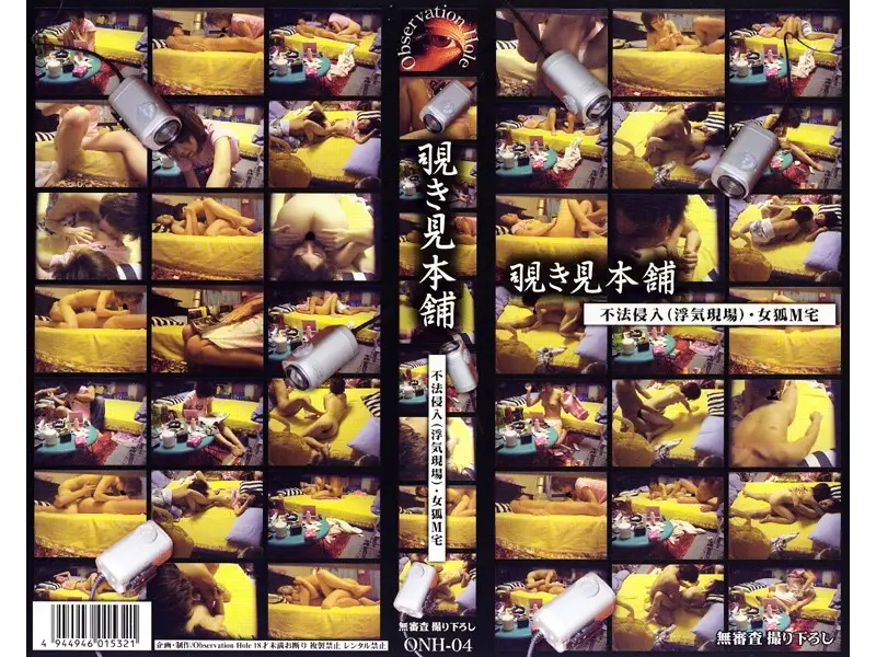 JAV Movie Cover