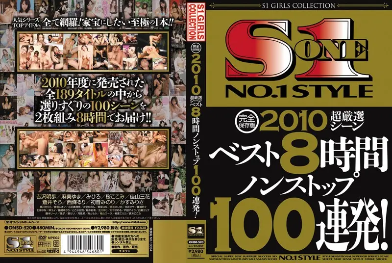 ONSD-520 JAV Movie Cover