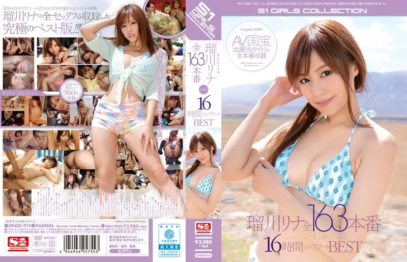 ONSD-914 - Rina Rukawa 163 Performances In All - S1 16 Hour Complete BEST