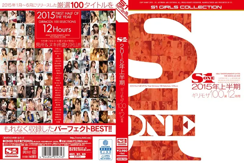 ONSD-969 JAV Movie Cover