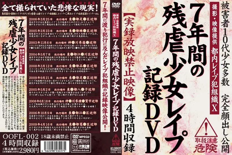OOFL-002 JAV Movie Cover