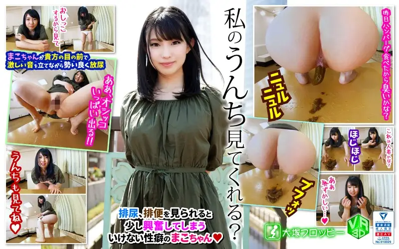 OVR-004 JAV Movie Cover
