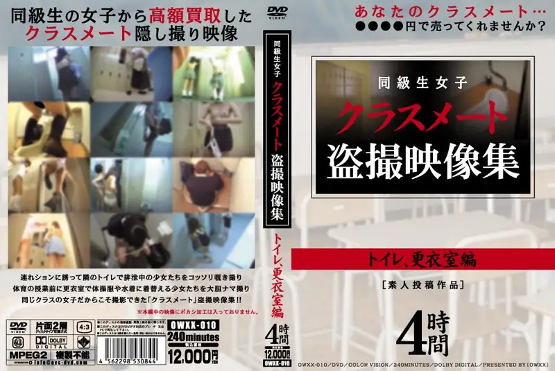 OWXX-010 JAV Movie Cover