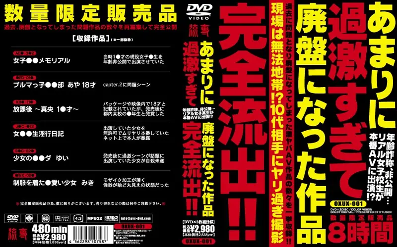 OXUX-001 JAV Movie Cover