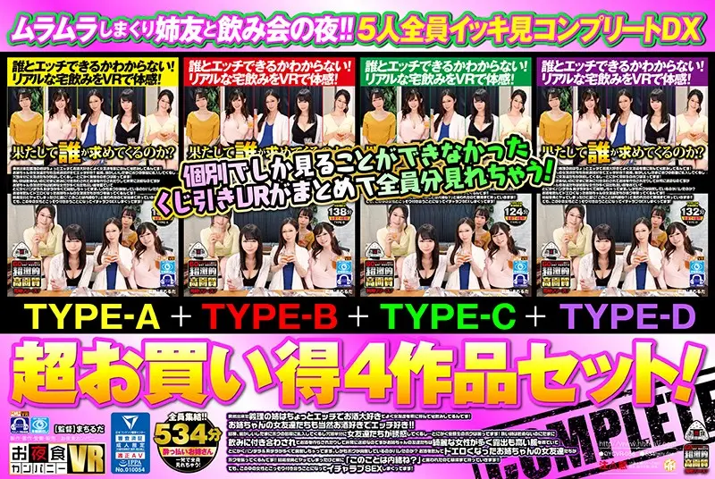 OYCVR-056 JAV Movie Cover