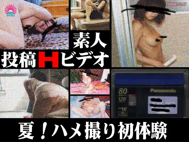 JAV Movie Cover