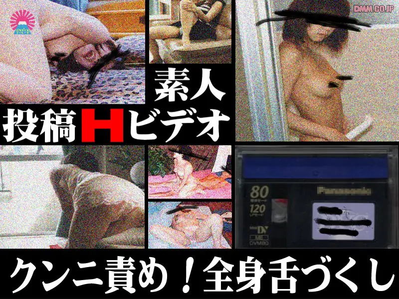 JAV Movie Cover