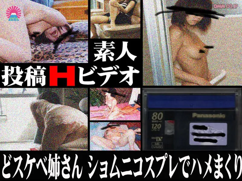 JAV Movie Cover