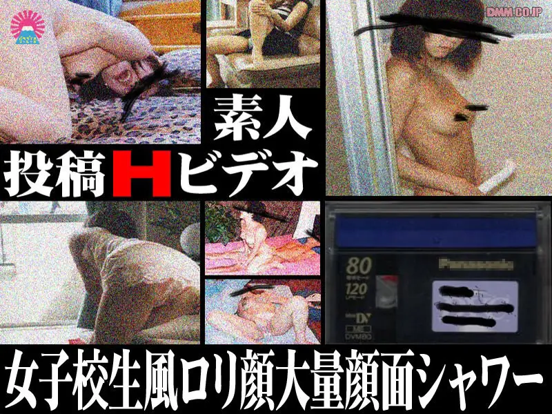 JAV Movie Cover