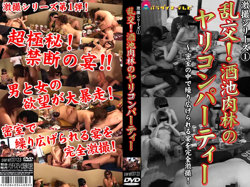 JAV Movie Cover
