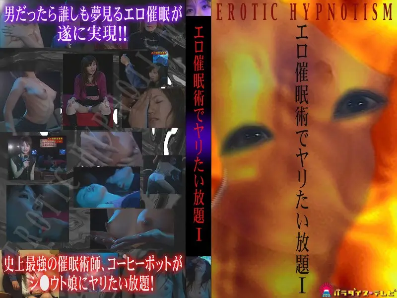 parat00257 JAV Movie Cover
