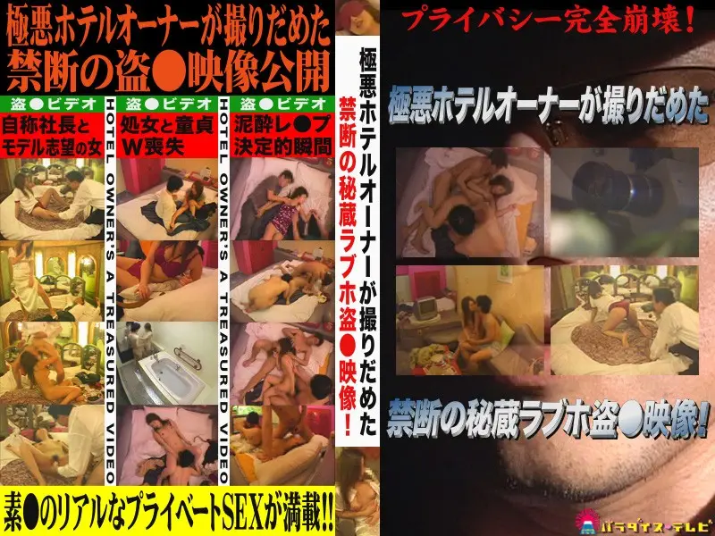 parat00279 JAV Movie Cover