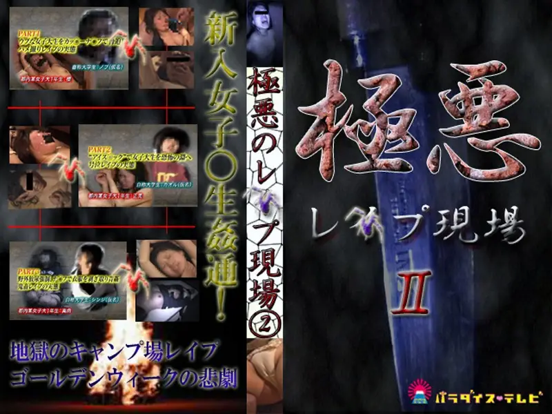 parat00299 JAV Movie Cover