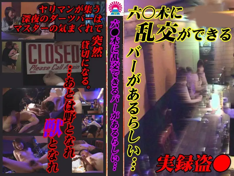 parat00329 JAV Movie Cover