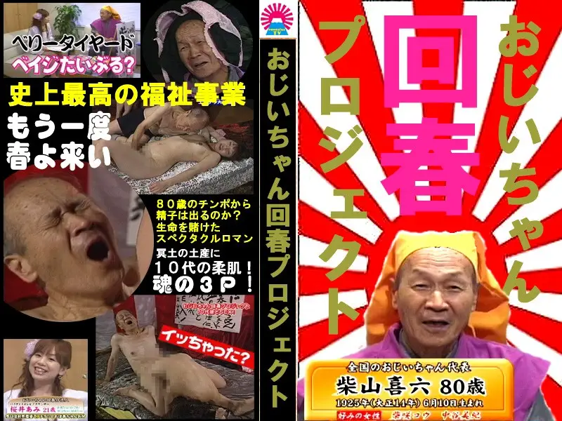 parat00373 JAV Movie Cover