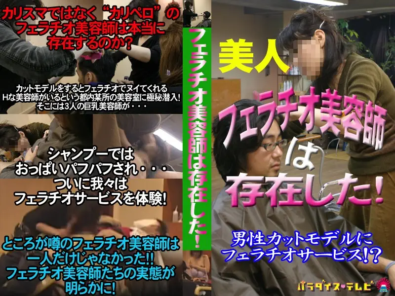 parat00435 JAV Movie Cover