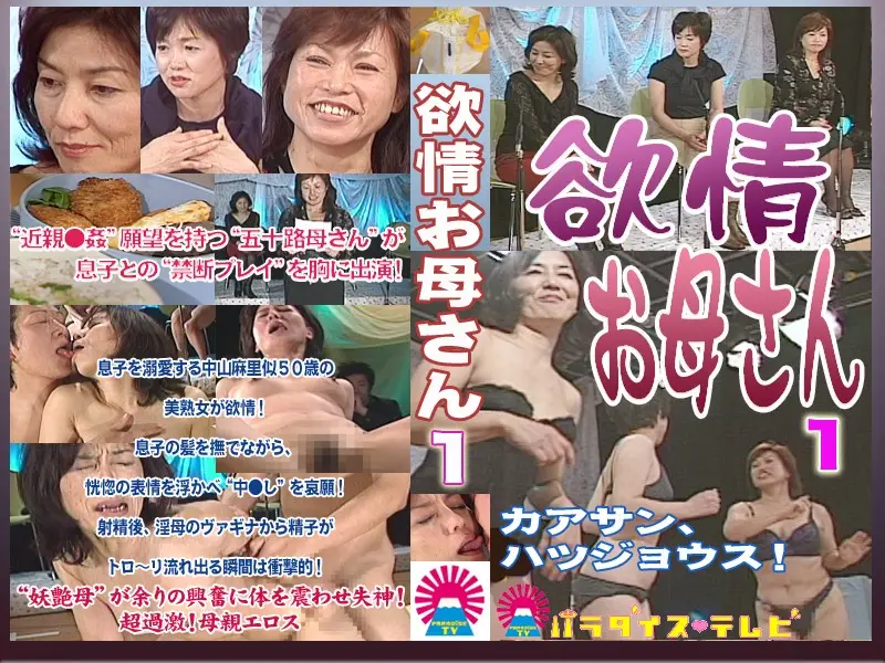 parat00448 JAV Movie Cover