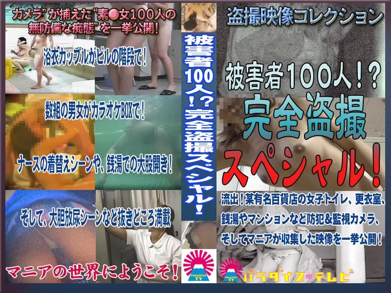 parat00455 JAV Movie Cover