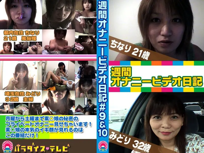parat00471 JAV Movie Cover