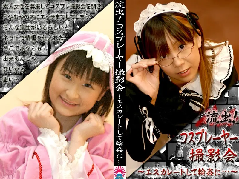 parat00557 JAV Movie Cover