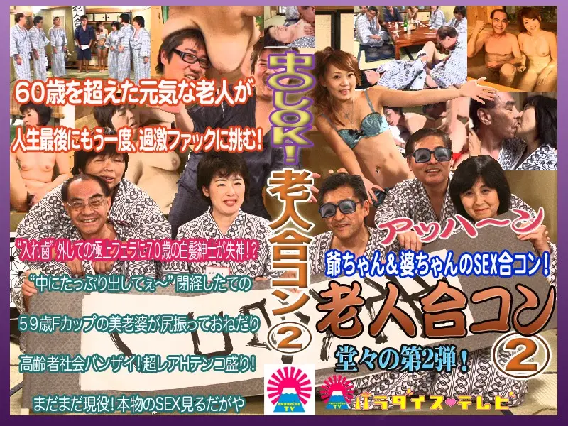 parat00642 JAV Movie Cover
