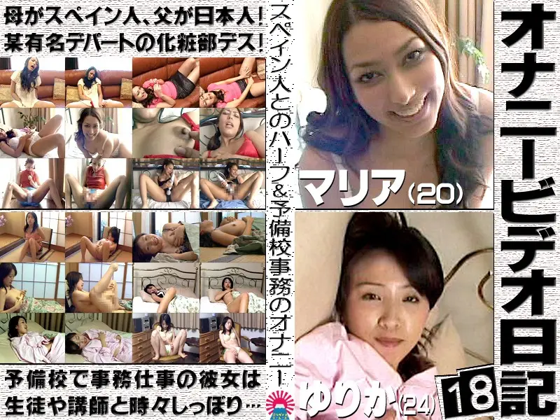 JAV Movie Cover
