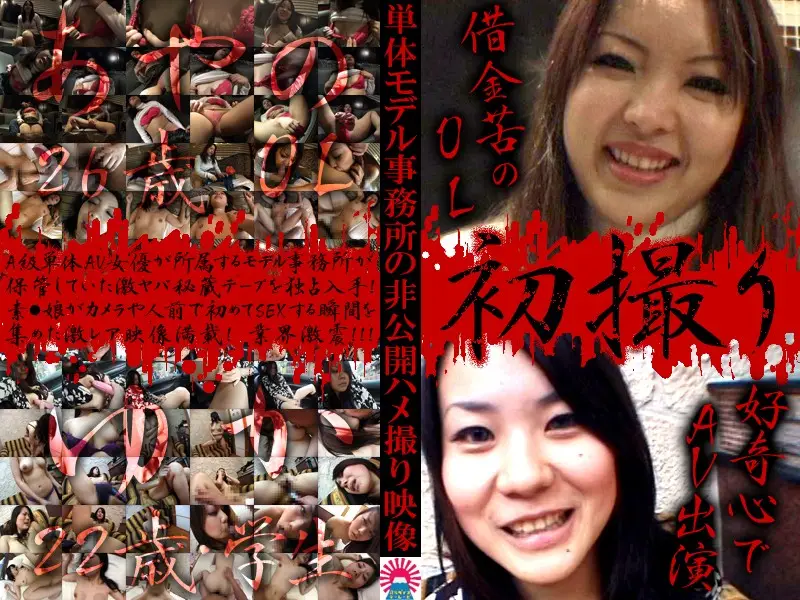 JAV Movie Cover