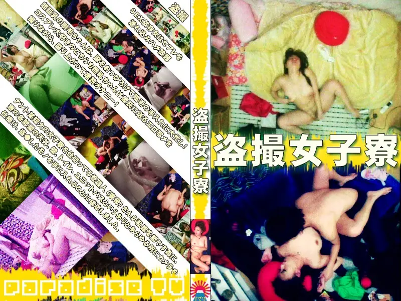 JAV Movie Cover