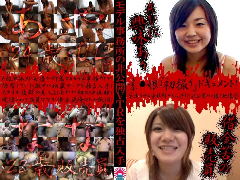 JAV Movie Cover