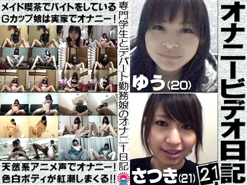 JAV Movie Cover