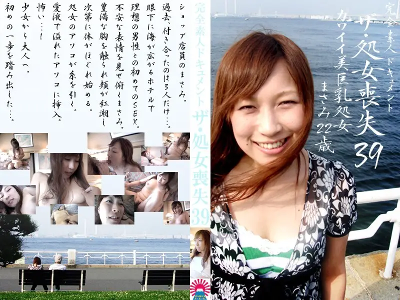 JAV Movie Cover