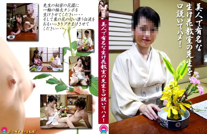 JAV Movie Cover