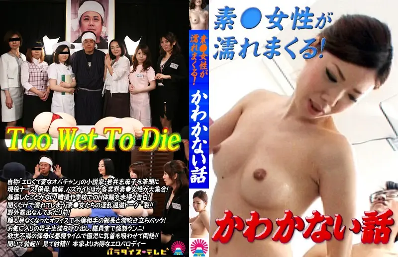 JAV Movie Cover