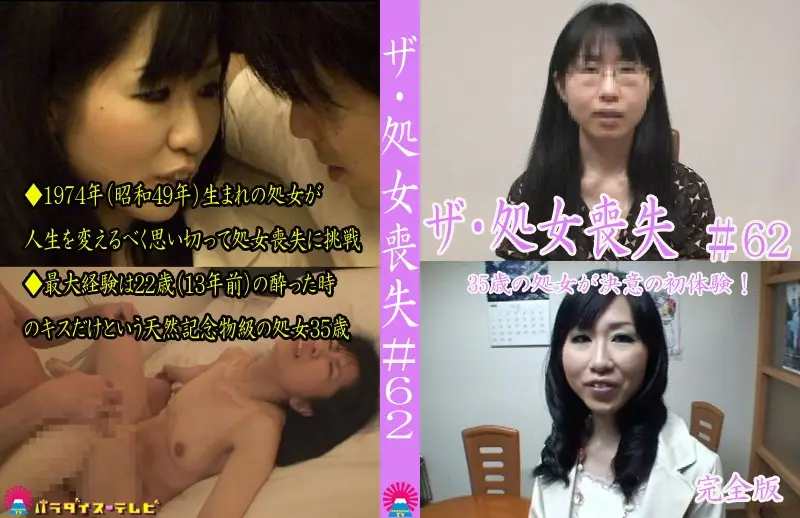 JAV Movie Cover
