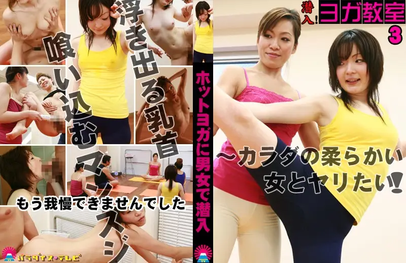 JAV Movie Cover