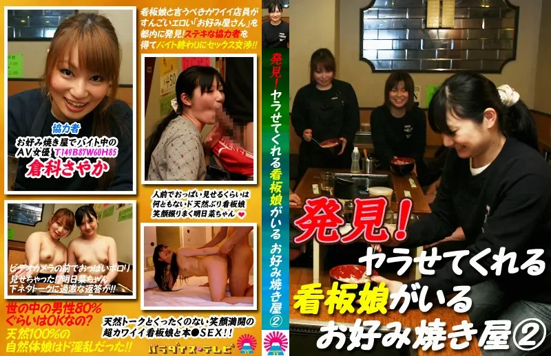 JAV Movie Cover