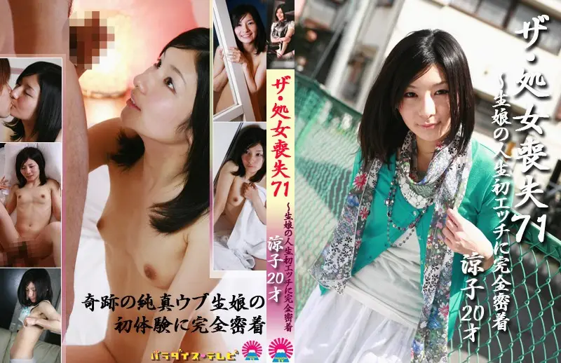 JAV Movie Cover