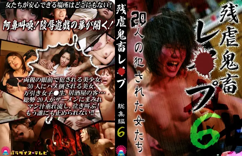 JAV Movie Cover