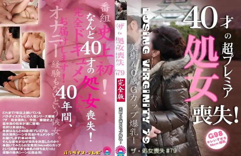 JAV Movie Cover